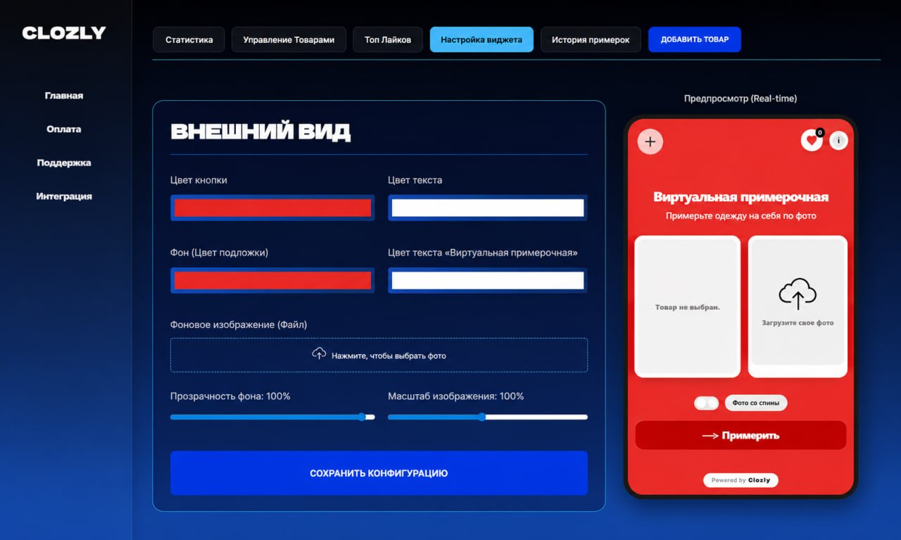 Кастомизация виджета